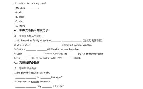 新目标版英语七年级下册Unit12Whatdidyoudolastweekend？(SectionA)_1、初中学习资料_4-3、英语_4-3-2、初一英语下册_2023更新_同步练习