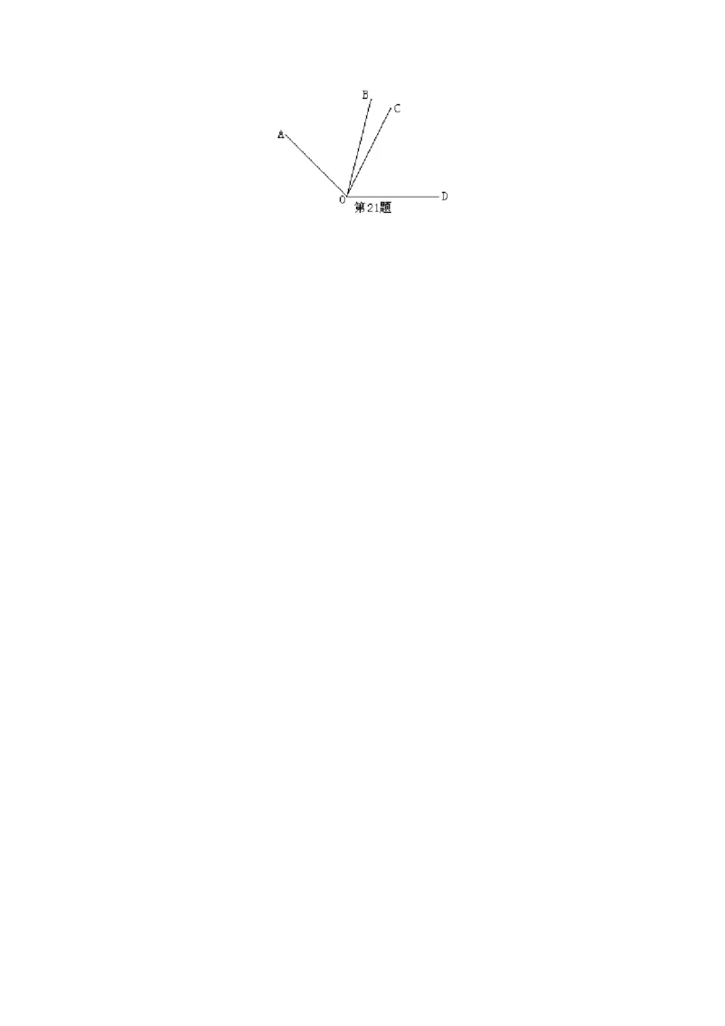 第4章单元测试2_1、初中学习资料_4-2、数学_4-2-1、初一数学上册_人教数学七年级上单元试卷（034份）_单元检测卷（第1套含答案）（共21份）_第4章几何图形初步
