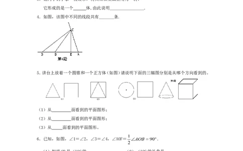 第4章单元测试2_1、初中学习资料_4-2、数学_4-2-1、初一数学上册_人教数学七年级上单元试卷（034份）_单元检测卷（第1套含答案）（共21份）_第4章几何图形初步