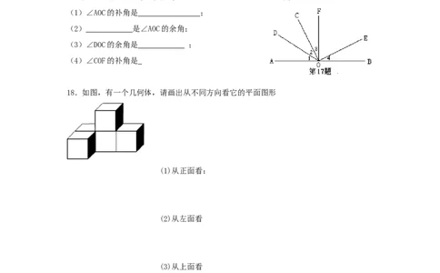 第4章单元测试2_1、初中学习资料_4-2、数学_4-2-1、初一数学上册_人教数学七年级上单元试卷（034份）_单元检测卷（第1套含答案）（共21份）_第4章几何图形初步