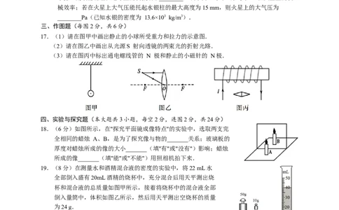 新疆维吾尔自治区、新疆生产建设兵团2021年中考物理真题（word版，含答案）_1、初中学习资料_2024秋改版_八上物理课件最新版_物理中考真题卷（2019-2023）_2021中考物理试卷_新疆