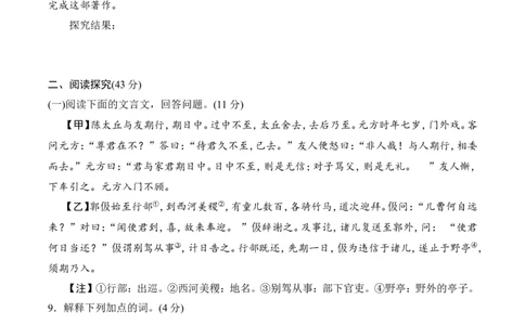第2单元过关卷_1、初中学习资料_4-1、语文_4-1-1、初一语文上册_部编语文七年级上单元试卷（032份）_赠送第三套单元测试卷_第2单元