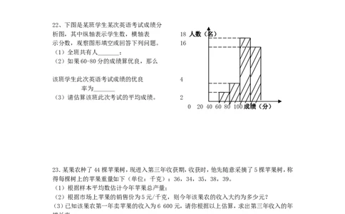 新版北师大版八年级数学上册第6章《数据的分析》单元测试试卷及答案（4）（喜子的商铺）_1、初中学习资料_4-2、数学_北师大版_北师大版初中数学8上_单元测试