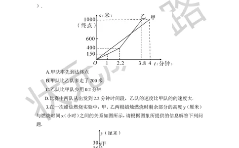 第3课时两个一次函数的应用_1、初中学习资料_2024秋改版_七上数学最新版课件_八上北师大版_北8数上教案_第四章一次函数_4一次函数的应用