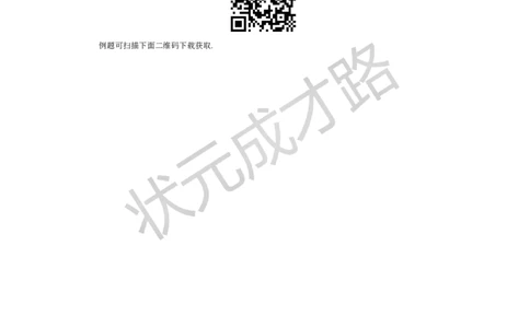 第3课时球赛积分表问题_1、初中学习资料_2024秋改版_七上数学最新版课件_人教七上课课件_R7数上教案_第五章一元一次方程_5.3实际问题与一元一次方程