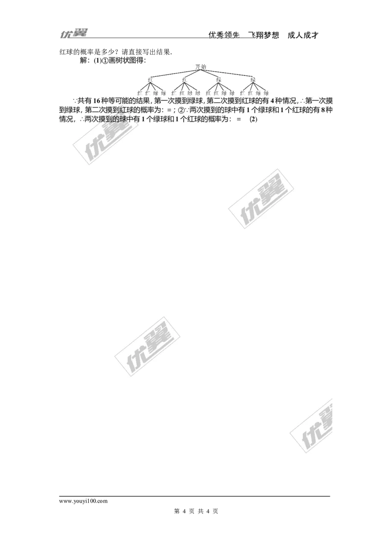 第3章概率的进一步认识检测题_1、初中学习资料_4-2、数学_北师大版_北师大版初中数学9上_2022秋九数上(BS)--各阶段精品试题_复习资料_单元检测题