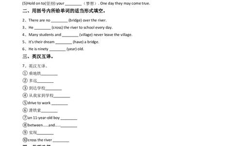 新目标英语七年级下册Unit3Howdoyougettoschool？SectionB_1、初中学习资料_4-3、英语_4-3-2、初一英语下册_人教英语七年级下课时练习（072份）_同步练习2