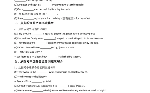 新目标版英语七年级下册Unit12Whatdidyoudolastweekend？(SectionB)_1、初中学习资料_4-3、英语_4-3-2、初一英语下册_2023更新_同步练习