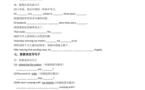 新目标版英语七年级下册Unit12Whatdidyoudolastweekend？(SectionB)_1、初中学习资料_4-3、英语_4-3-2、初一英语下册_2023更新_同步练习