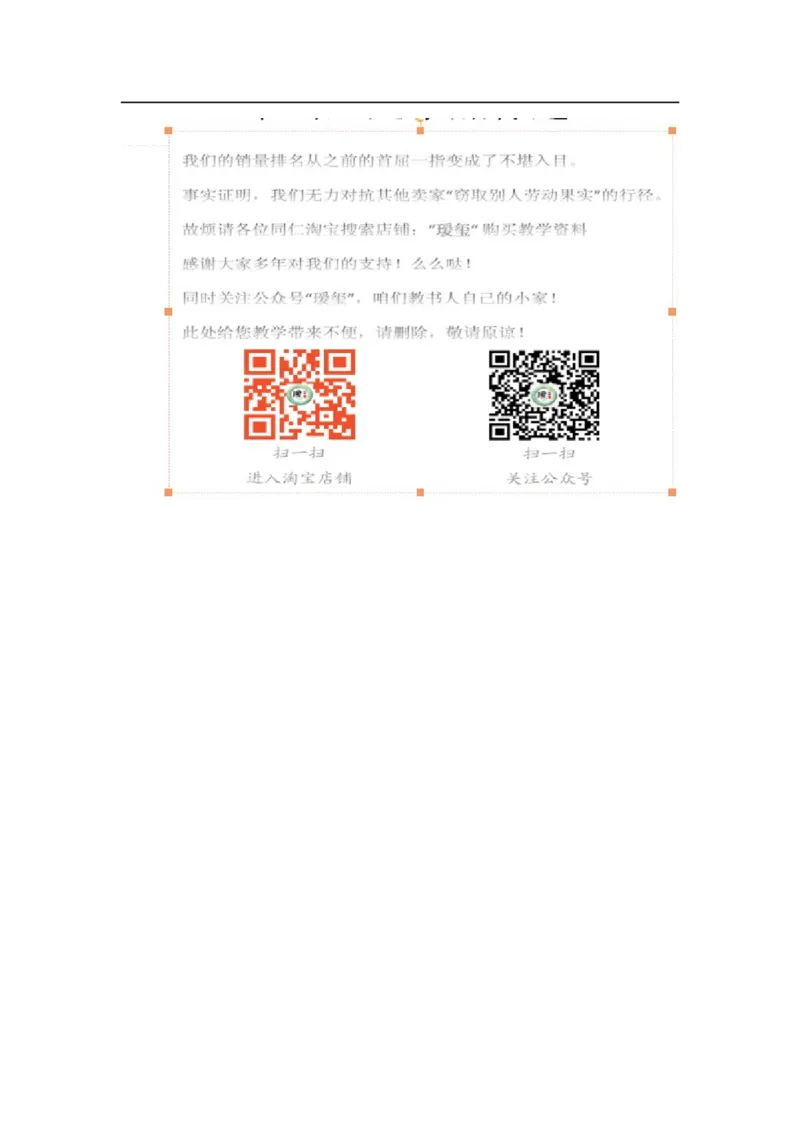 第5单元第1章单元测试_1、初中学习资料_4-6、生物_4-6-3、初二生物上册_2、单元测试（23份）_单元测试2含答案