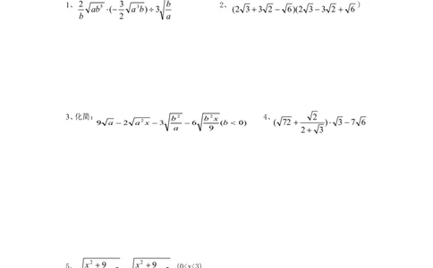 新版北师大版八年级数学上册第2章《实数》单元测试试卷及答案（6）（喜子的商铺）_1、初中学习资料_4-2、数学_北师大版_北师大版初中数学8上_最新8年级数学上册试卷131份均附答案