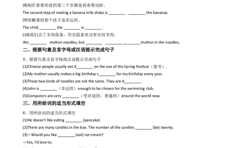 新目标版英语七年级下册Unit10I'dlikesomenoodles.(SectionB)_1、初中学习资料_4-3、英语_4-3-2、初一英语下册_2023更新_同步练习