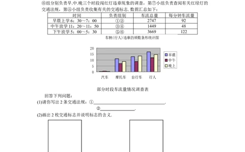 新版北师大版八年级数学上册第6章《数据的分析》同步练习及答案&mdash;6.4数据的离散程度（1）（喜子的商铺）_1、初中学习资料_4-2、数学_北师大版_北师大版初中数学8上_课时同步练习