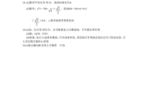 新版北师大版八年级数学上册第6章《数据的分析》同步练习及答案&mdash;6.4数据的离散程度（1）（喜子的商铺）_1、初中学习资料_4-2、数学_北师大版_北师大版初中数学8上_课时同步练习