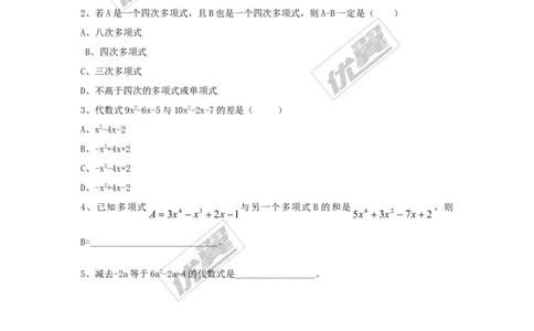 第3课时整式的加减1_1、初中学习资料_4-2、数学_北师大版_北师大版初中数学7上_同步练习