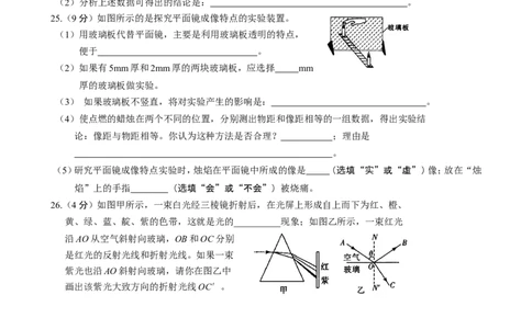 第4章光现象单元测试题_1、初中学习资料_4-4、物理_4-4-3、初二物理上册_2023更新_人教版8年级上册单元测试题及答案（32份）