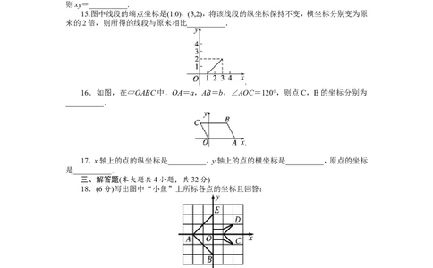 新版北师大版八年级数学上册第3章《位置与坐标》单元测试试卷及答案（2）（喜子的商铺）_1、初中学习资料_4-2、数学_北师大版_北师大版初中数学8上_单元测试
