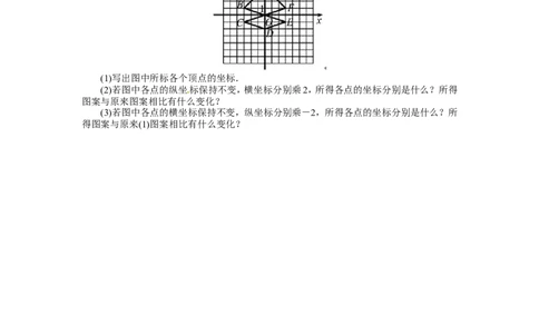 新版北师大版八年级数学上册第3章《位置与坐标》单元测试试卷及答案（2）（喜子的商铺）_1、初中学习资料_4-2、数学_北师大版_北师大版初中数学8上_单元测试