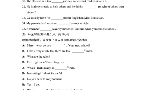 第4单元测试卷_1、初中学习资料_4-3、英语_4-3-2、初一英语下册_2023更新_单元测试卷_Unit4Don'teatinclass