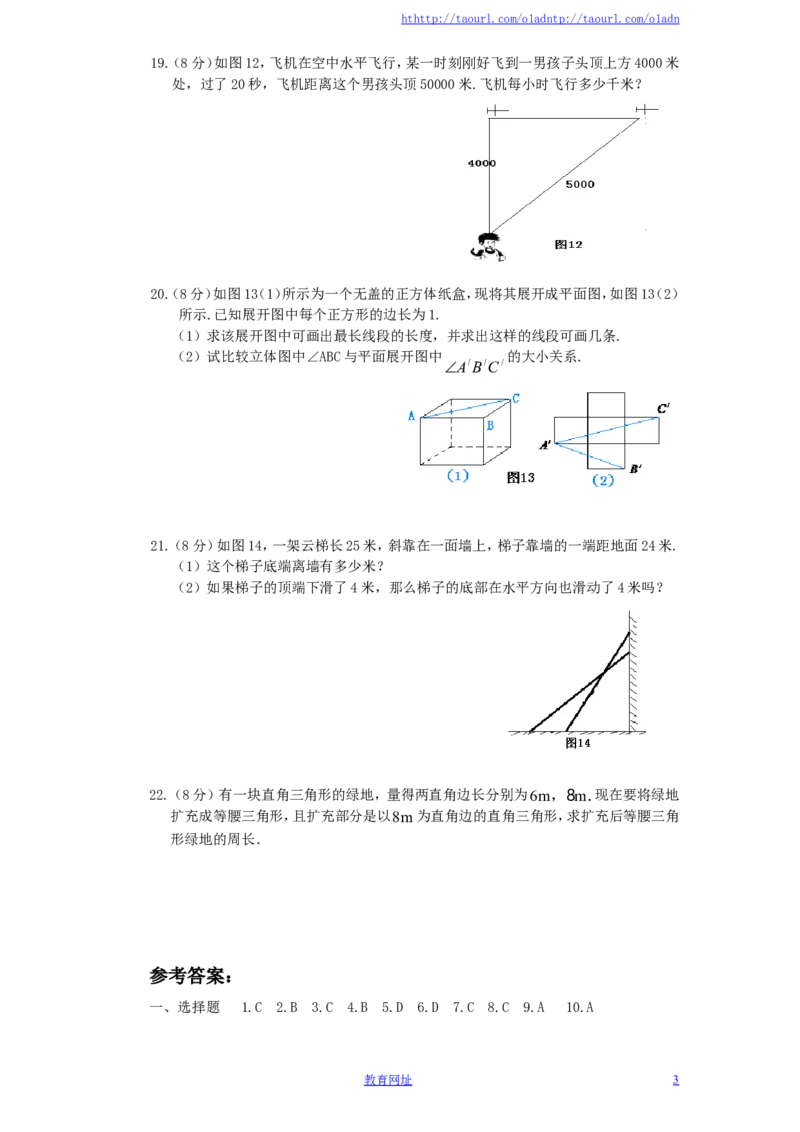 新版北师大版八年级数学上册第1章《勾股定理》单元测试试卷及答案（5）（喜子的商铺）_1、初中学习资料_4-2、数学_北师大版_北师大版初中数学8上_最新8年级数学上册试卷131份均附答案