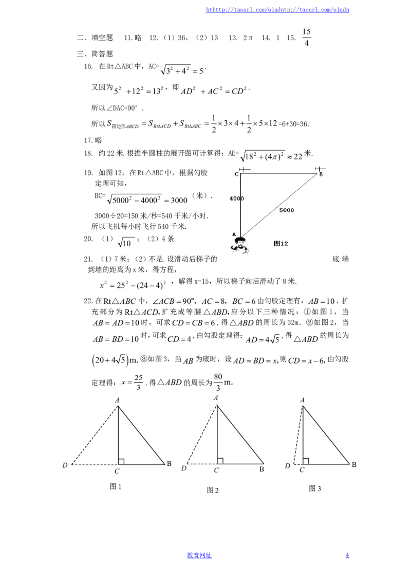 新版北师大版八年级数学上册第1章《勾股定理》单元测试试卷及答案（5）（喜子的商铺）_1、初中学习资料_4-2、数学_北师大版_北师大版初中数学8上_最新8年级数学上册试卷131份均附答案