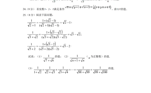 新版北师大版八年级数学上册第2章《实数》单元测试试卷及答案（2）（喜子的商铺）_1、初中学习资料_4-2、数学_北师大版_北师大版初中数学8上_最新8年级数学上册试卷131份均附答案