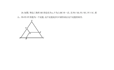 新版北师大版八年级数学下册第6章《平行四边形》同步练习及答案&mdash;6.2平行四边形的判定（1）_1、初中学习资料_4-2、数学_北师大版_北师大版初中数学8下_同步练习