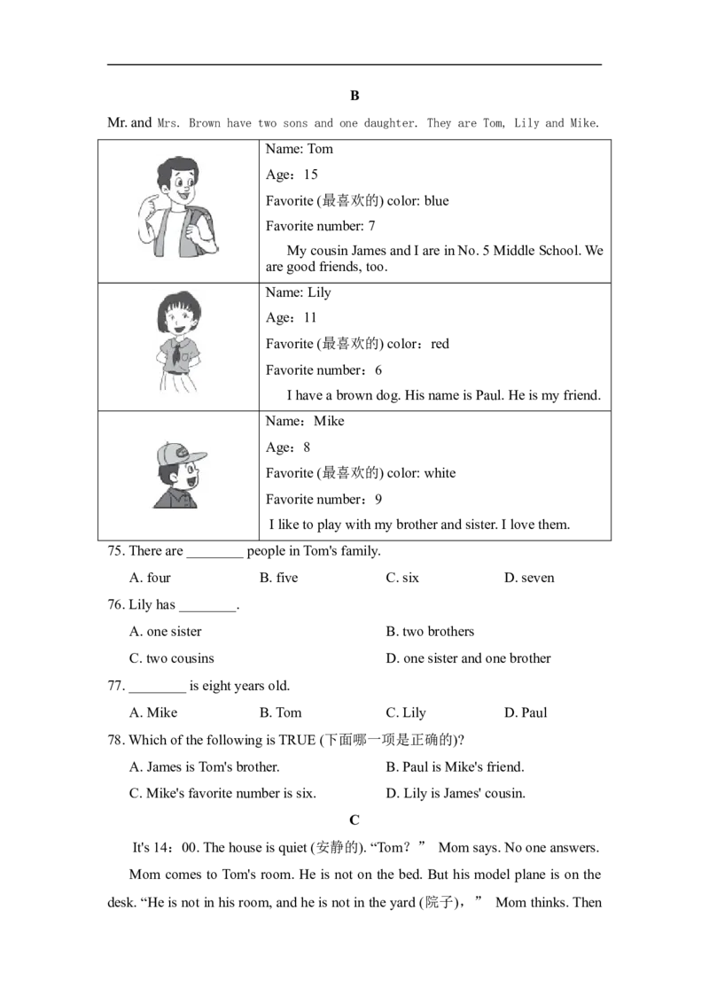 期中检测卷1_1、初中学习资料_4-3、英语_4-3-1、初一英语上册_人教英语七年级上期中试卷（012份）_期中试题12.人教版七年级英语上册（含听力）（附答案）