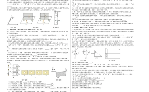 第4章光现象（B卷&middot;能力提升）（原卷版）（人教版）_1、初中学习资料_4-4、物理_4-4-3、初二物理上册_人教版物理八年级上单元试卷（054份）_单元试卷新更新