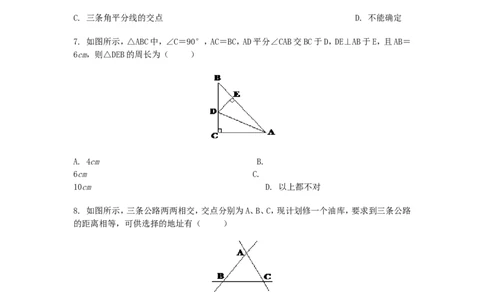 新版北师大版八年级数学下册第1章《三角形的证明》同步练习及答案&mdash;1.4角平分线_1、初中学习资料_4-2、数学_北师大版_北师大版初中数学8下_同步练习_第1章三角形的证明（课课练7套）