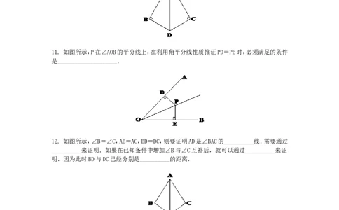 新版北师大版八年级数学下册第1章《三角形的证明》同步练习及答案&mdash;1.4角平分线_1、初中学习资料_4-2、数学_北师大版_北师大版初中数学8下_同步练习_第1章三角形的证明（课课练7套）