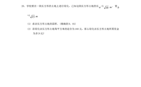 新版北师大版八年级数学上册第2章《实数》单元测试试卷及答案（3）（喜子的商铺）_1、初中学习资料_4-2、数学_北师大版_北师大版初中数学8上_最新8年级数学上册试卷131份均附答案