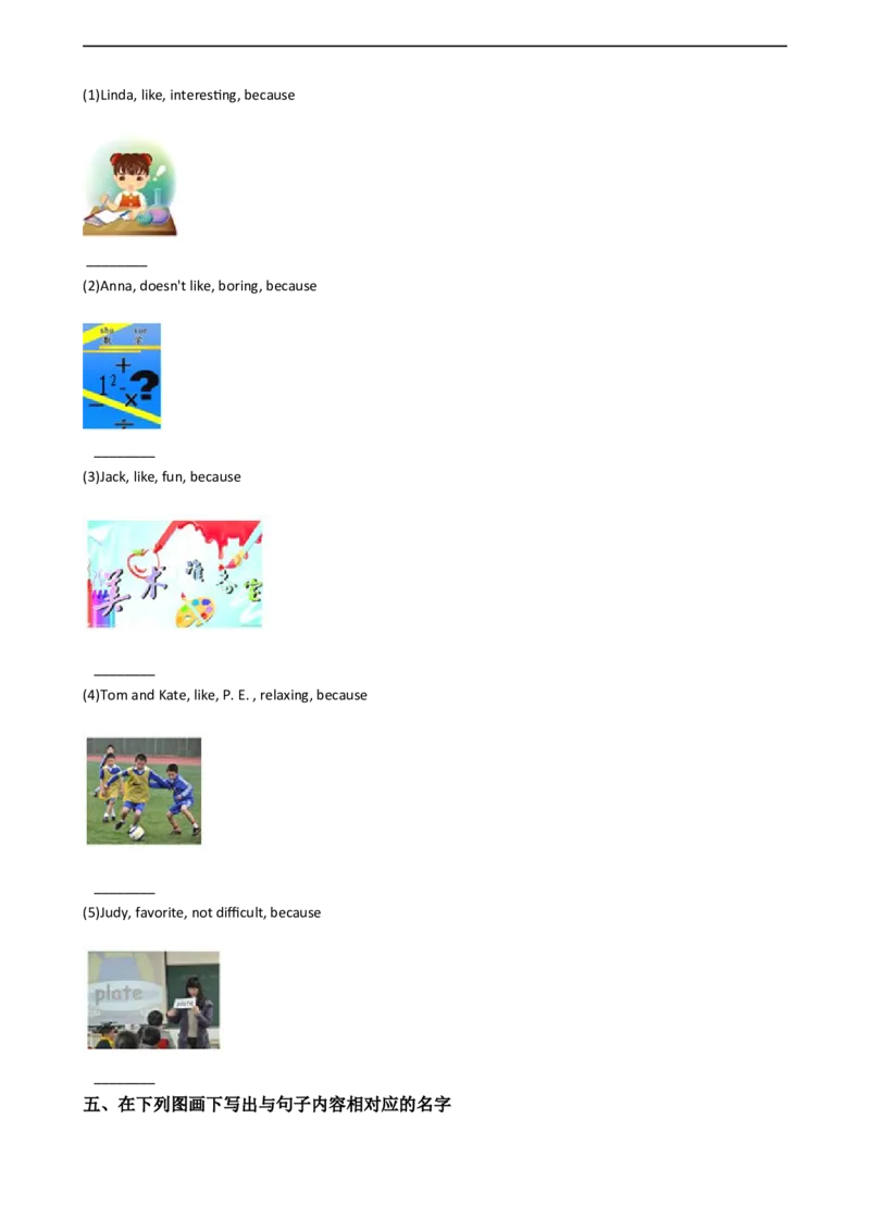 新目标版英语七年级上册Unit9Myfavoritesubjectisacience.(SectionA)同步练习_1、初中学习资料_4-3、英语_4-3-1、初一英语上册_2024更新_同步练习