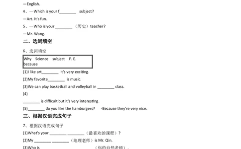 新目标版英语七年级上册Unit9Myfavoritesubjectisacience.(SectionA)同步练习_1、初中学习资料_4-3、英语_4-3-1、初一英语上册_2024更新_同步练习