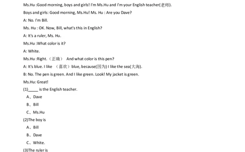 新目标版英语七年级上册StarterUnit3Whatcolorisit？同步练习_1、初中学习资料_4-3、英语_4-3-1、初一英语上册_2024更新_同步练习