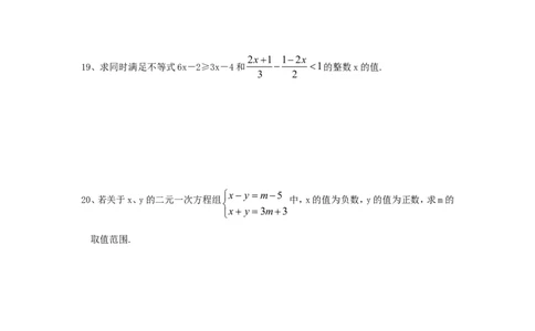 新版北师大版八年级数学下册第2章《一元一次不等式和一元一次不等式组》同步练习及答案&mdash;2.6一元一次不等式组（1）_1、初中学习资料_4-2、数学_北师大版_北师大版初中数学8下_同步练习