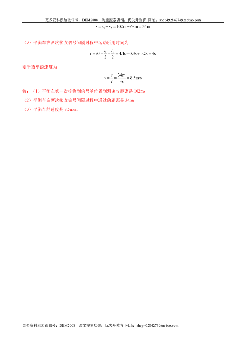 第2章声现象（B卷&middot;能力提升）（解析版）（人教版）_1、初中学习资料_4-4、物理_4-4-3、初二物理上册_人教版物理八年级上单元试卷（054份）_单元试卷新更新