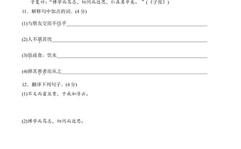 第3单元过关卷_1、初中学习资料_4-1、语文_4-1-1、初一语文上册_部编语文七年级上单元试卷（032份）_赠送第三套单元测试卷_第3单元