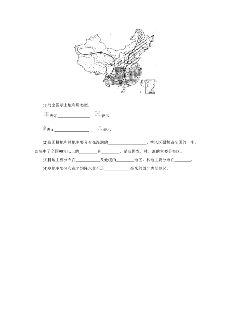 第3章基础知识和重点过关_1、初中学习资料_4-8、地理_4-8-3、初二地理上册_2.地理8上单元测试（28份）_第2套备用人教版8年级上册单元测试章末检测试题及答案（16份）
