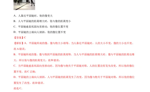 第4章光现象（B卷&middot;能力提升）（解析版）（人教版）_1、初中学习资料_4-4、物理_4-4-3、初二物理上册_人教版物理八年级上单元试卷（054份）_单元试卷新更新