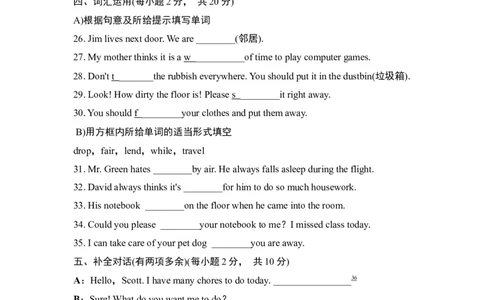 第3单元测试卷_1、初中学习资料_4-3、英语_4-3-4、初二英语下册_2023更新_单元测试卷_Unit3Couldyoupleasecleanyourroom？