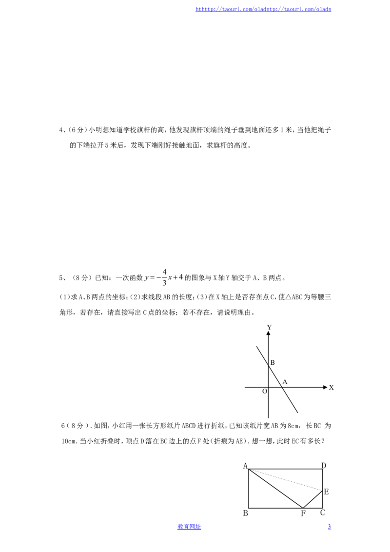 新版北师大版八年级数学上册第1章《勾股定理》单元测试试卷及答案（4）（喜子的商铺）_1、初中学习资料_4-2、数学_北师大版_北师大版初中数学8上_最新8年级数学上册试卷131份均附答案