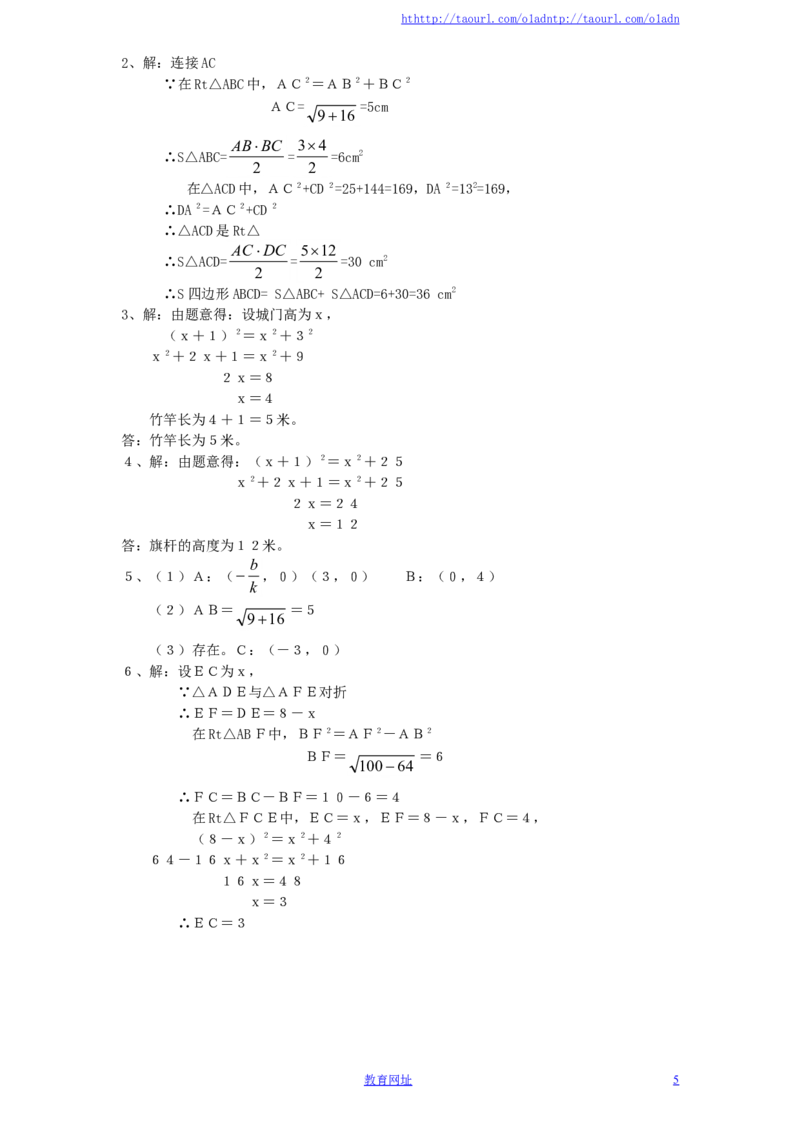 新版北师大版八年级数学上册第1章《勾股定理》单元测试试卷及答案（4）（喜子的商铺）_1、初中学习资料_4-2、数学_北师大版_北师大版初中数学8上_最新8年级数学上册试卷131份均附答案