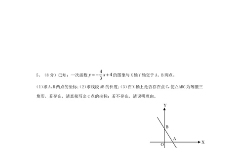 新版北师大版八年级数学上册第1章《勾股定理》单元测试试卷及答案（4）（喜子的商铺）_1、初中学习资料_4-2、数学_北师大版_北师大版初中数学8上_最新8年级数学上册试卷131份均附答案