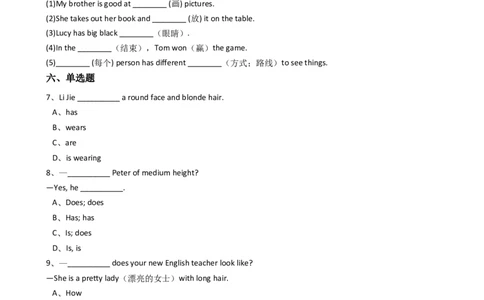 新目标版英语七年级下册Unit9Whatdoeshelooklike？(SectionB)_1、初中学习资料_4-3、英语_4-3-2、初一英语下册_人教英语七年级下课时练习（072份）_同步练习2