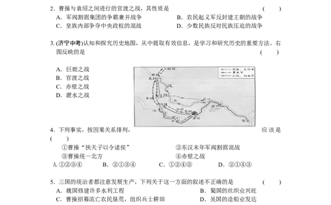 第4单元三国两晋南北朝时期-政权分立与民族交融检测题（含答案）_1、初中学习资料_4-7、历史_4-7-1、初一历史上册_2、单元测试（26份）_赠第2套单元测试（18份）