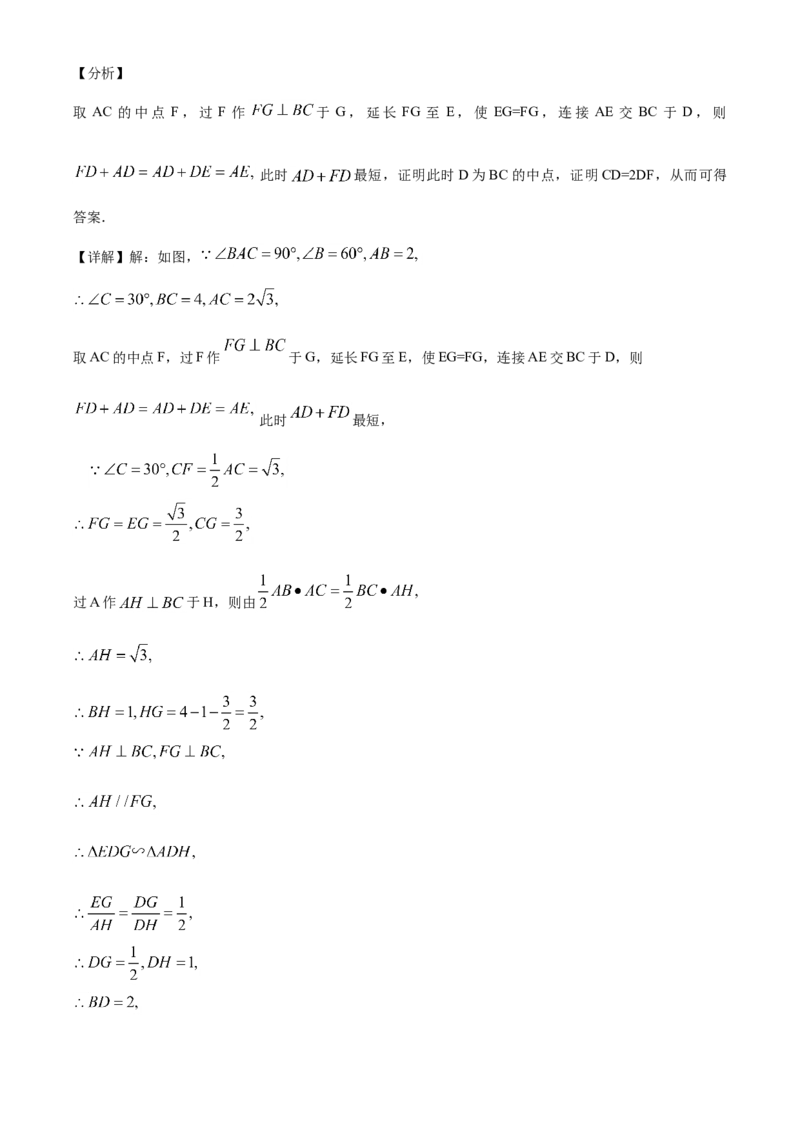 新疆-word解析_1、初中学习资料_2024秋改版_七上数学最新版课件_北师大版七上课课件_数学中考真题卷（2019-2023）_2020年中考数学试卷_新疆
