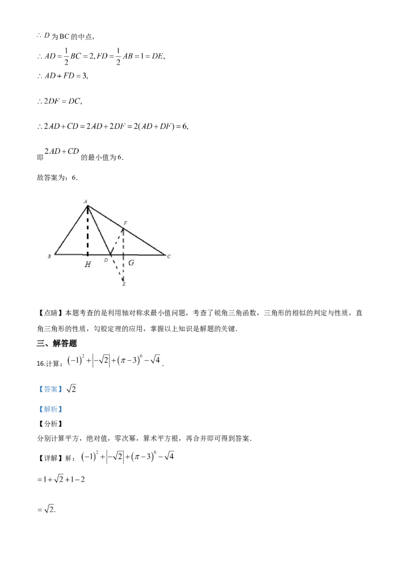新疆-word解析_1、初中学习资料_2024秋改版_七上数学最新版课件_北师大版七上课课件_数学中考真题卷（2019-2023）_2020年中考数学试卷_新疆