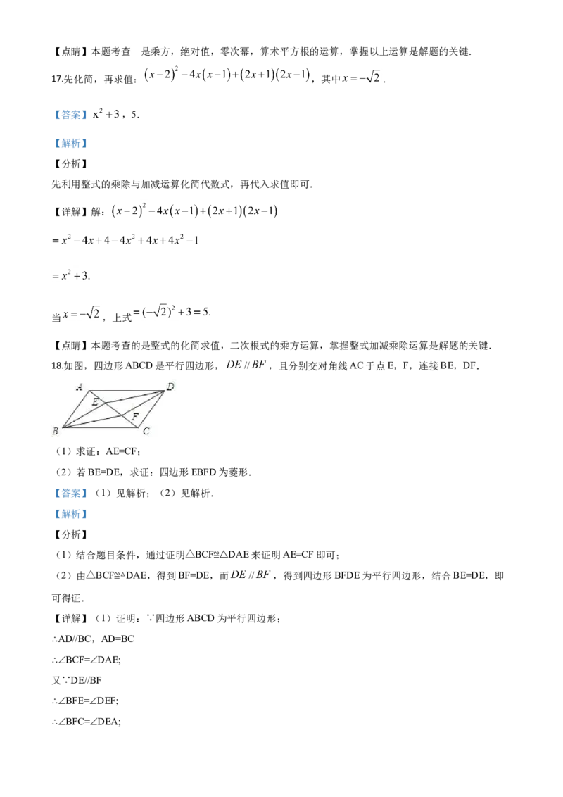 新疆-word解析_1、初中学习资料_2024秋改版_七上数学最新版课件_北师大版七上课课件_数学中考真题卷（2019-2023）_2020年中考数学试卷_新疆