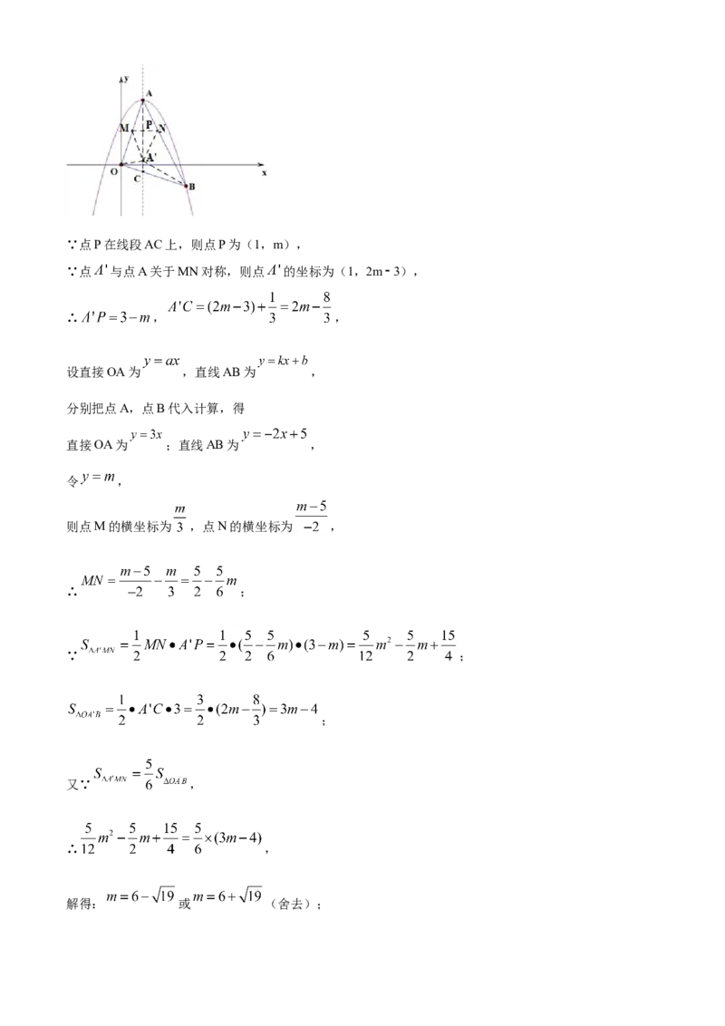 新疆-word解析_1、初中学习资料_2024秋改版_七上数学最新版课件_北师大版七上课课件_数学中考真题卷（2019-2023）_2020年中考数学试卷_新疆